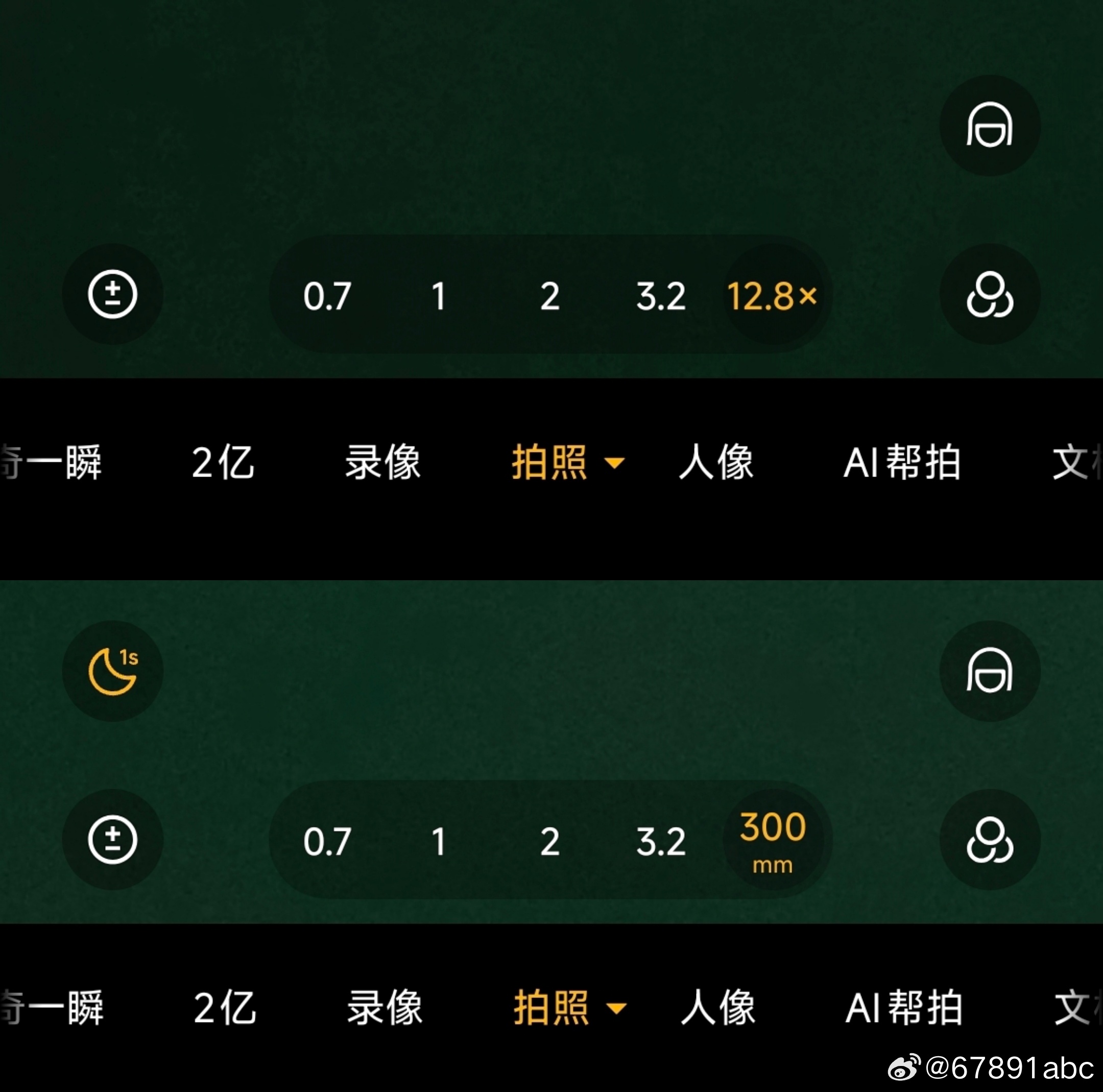 依旧以防你不知道：小米 18 Pro 系列“相机”近期新增支持了 12.8x（3