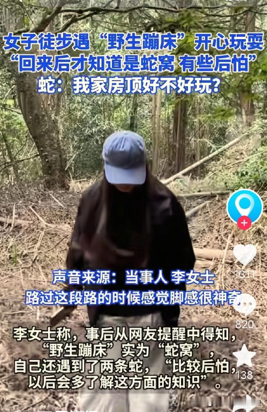 看得我头皮发麻，女孩在眼镜王蛇的窝上蹦跶，以为是天然的蹦床，蹦出来两条蛇后才赶紧