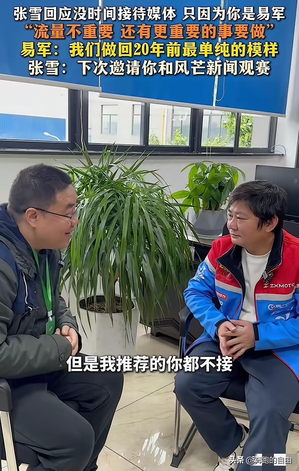 “这次夺冠打乱了我的计划！”
张雪坦言，按张雪原本的计划，今年2026年用一整年