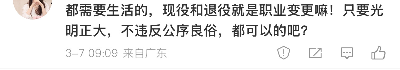 明知自己直播间的观众大部分都U18的情况下在直播间亲自己女友违背不违背“公序良俗