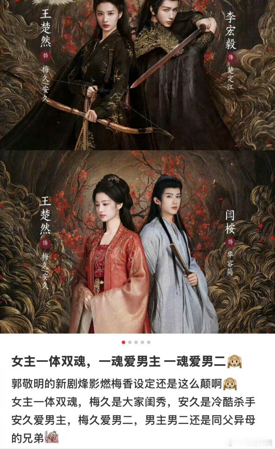 一体双魂，一魂爱一人，想到了皇朝太医这部剧。 ​​​