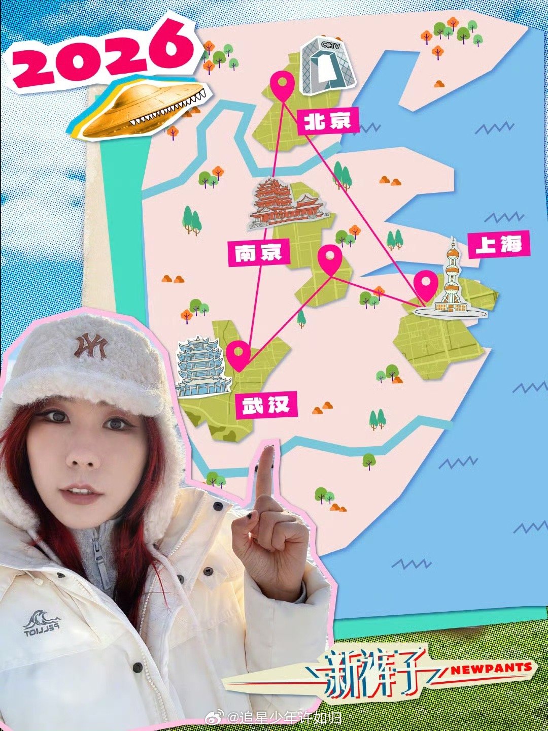 新裤子全员在线暗示 看到北海怪兽简笔画就懂了，新裤子的浪漫DNA动了！每个人都在