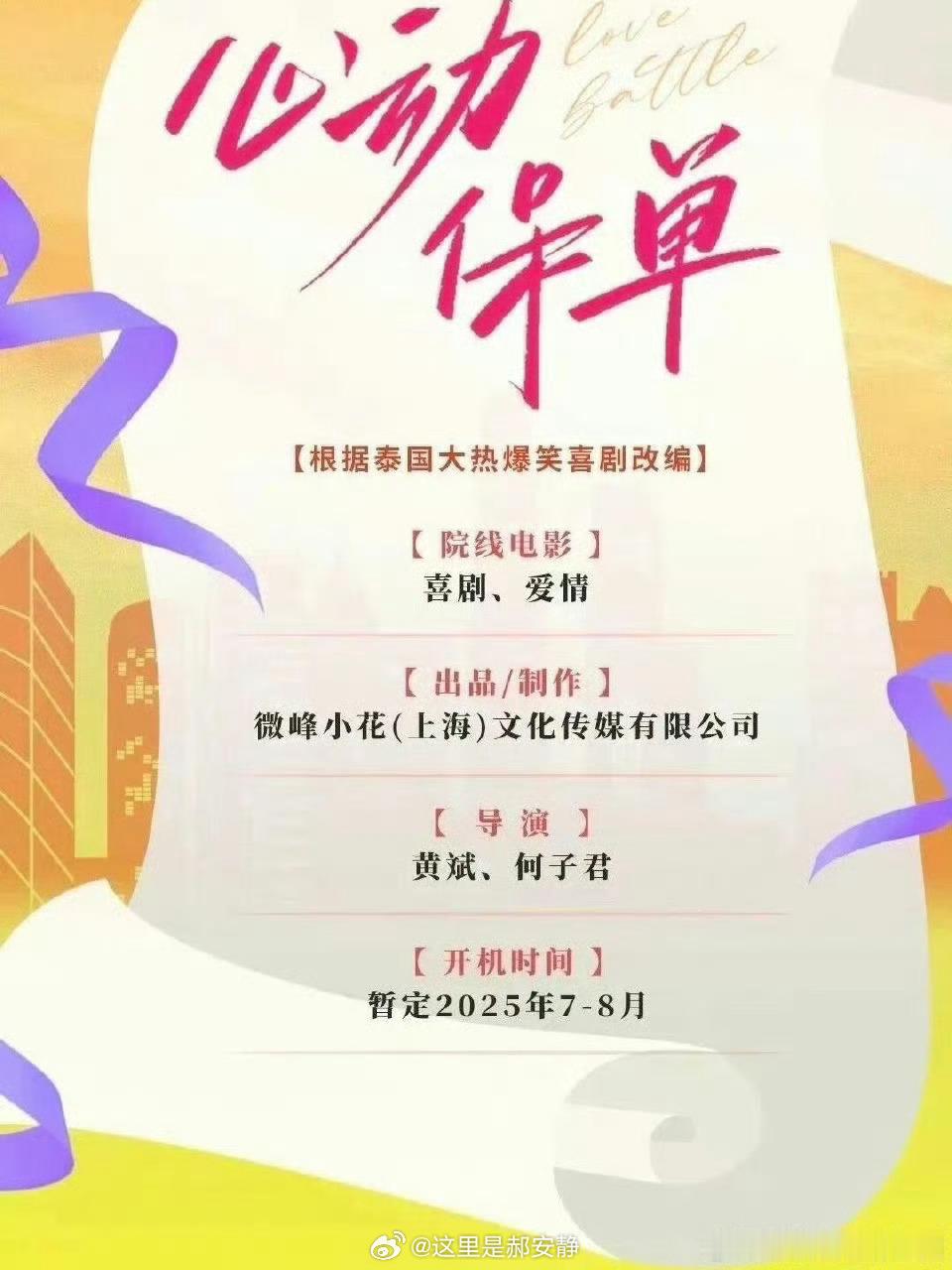 梓渝客串电影正常进行期待梓渝下一步拿影帝 ​​​