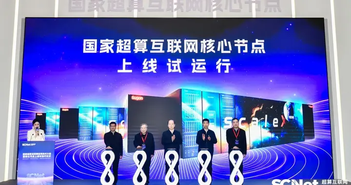 里程碑！3套國產AI萬卡超集群同時上線國家級算力樞紐
