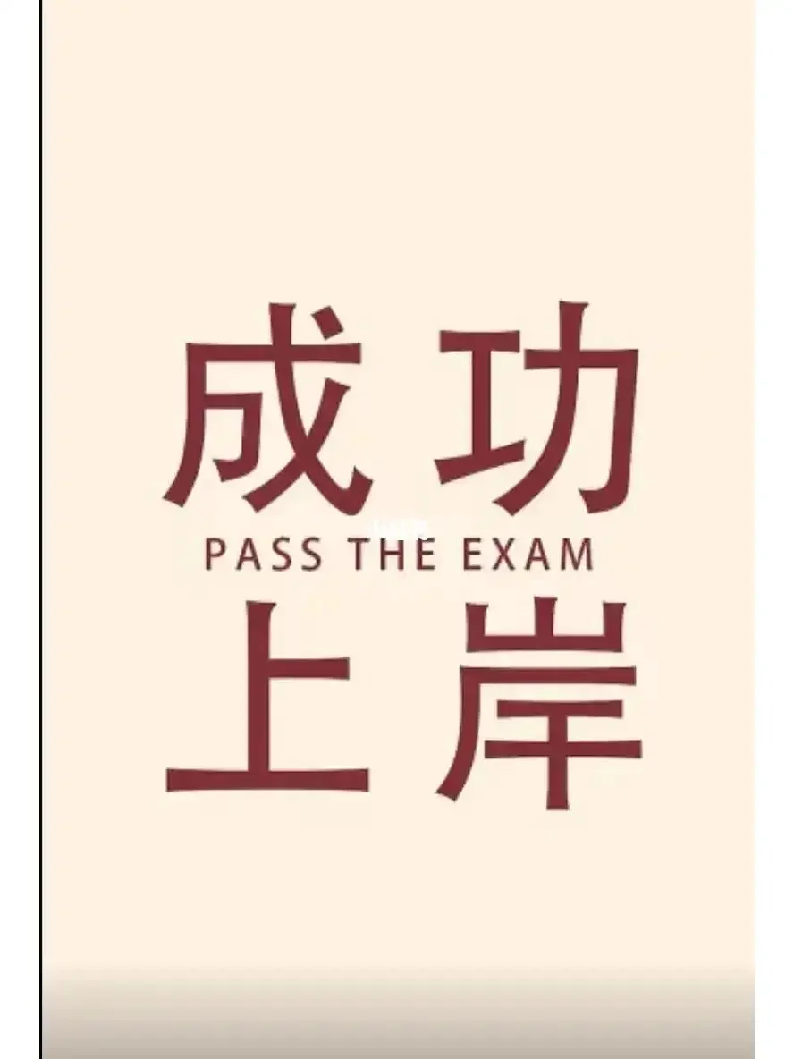 周日模考无速算