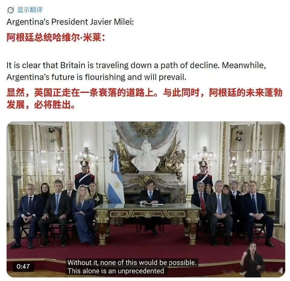 阿根廷公开宣称马岛主权
米莱不亏是右翼领导人，现在时机到了，就开始公开讨要马岛了