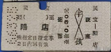 阳店站（改线前名稠桑站）。位于灵宝市，四等站，建于1956年。