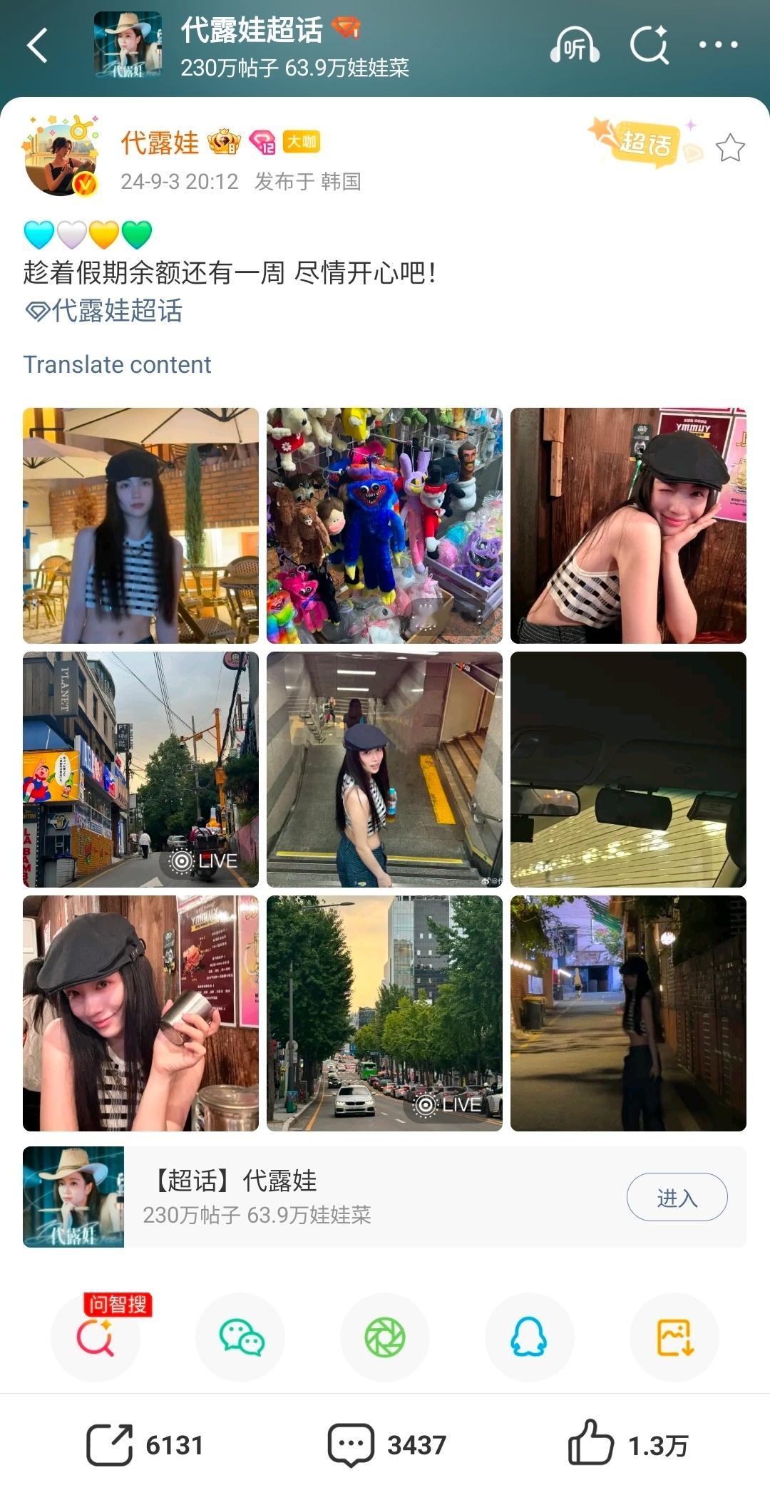 今天没路透于是去翻了翻过去的9月4代露娃在干嘛。2015年的今天，有个女大在崩溃