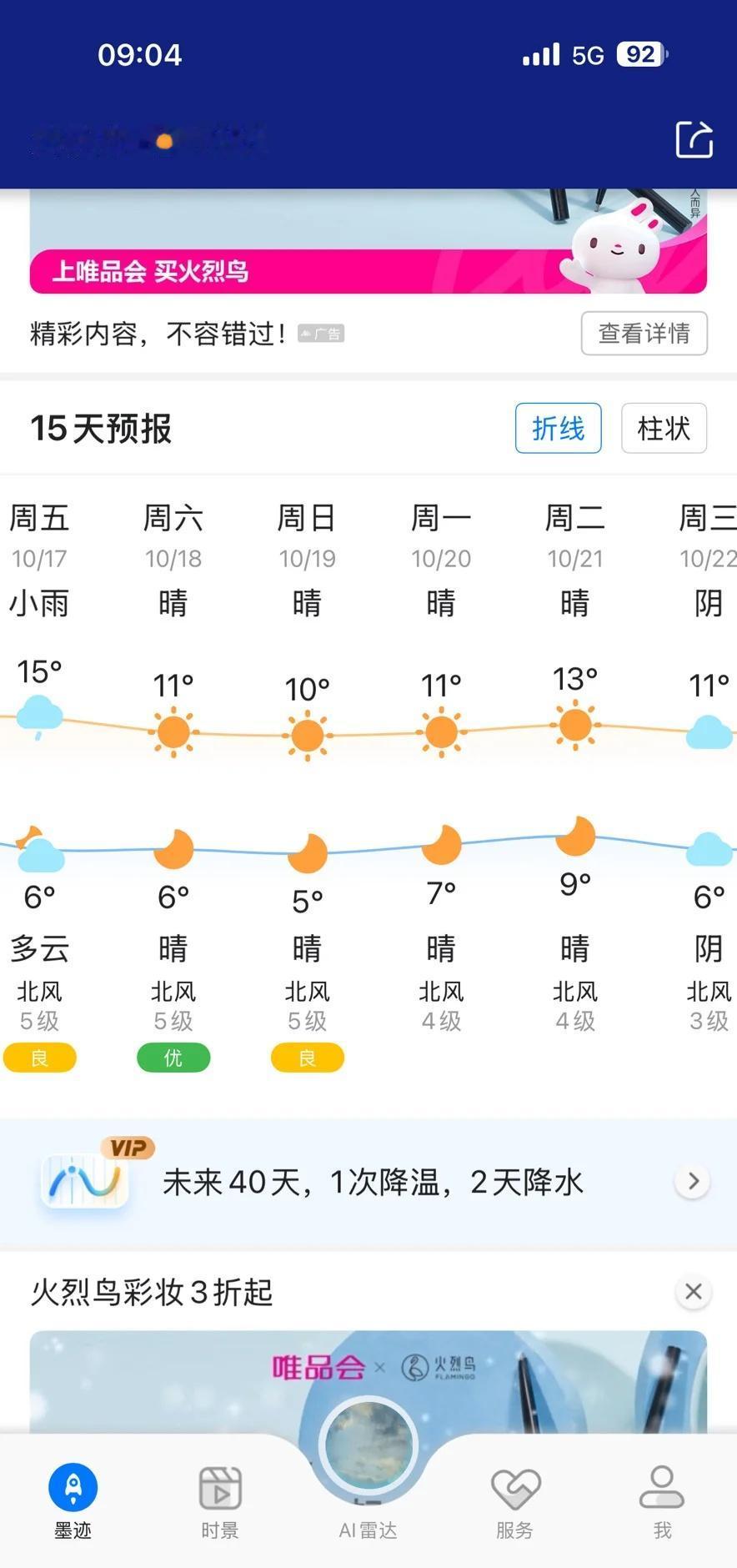 急急！兄弟姐妹们，大连下周5-10度穿什么呀？
求助：兄弟姐妹们，大连下周5-1