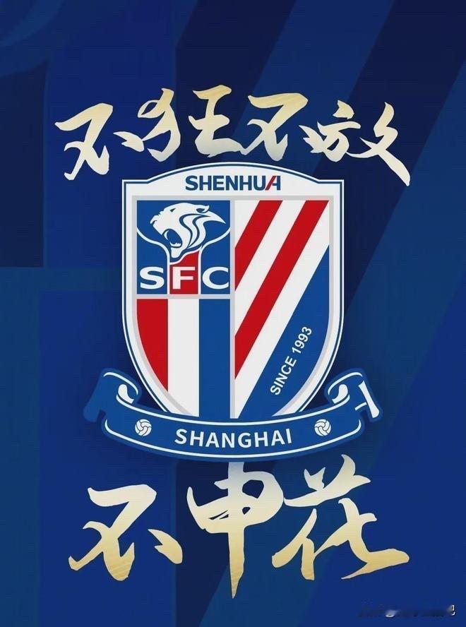 申花今年年底大换血，30年申花球迷的盘点大概率离队的7名球员，如下：

1. 最