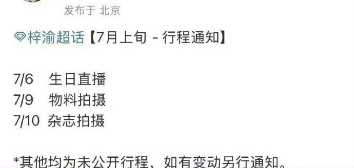 梓渝[超话]  梓渝新杂志风度，期待～ ​​​