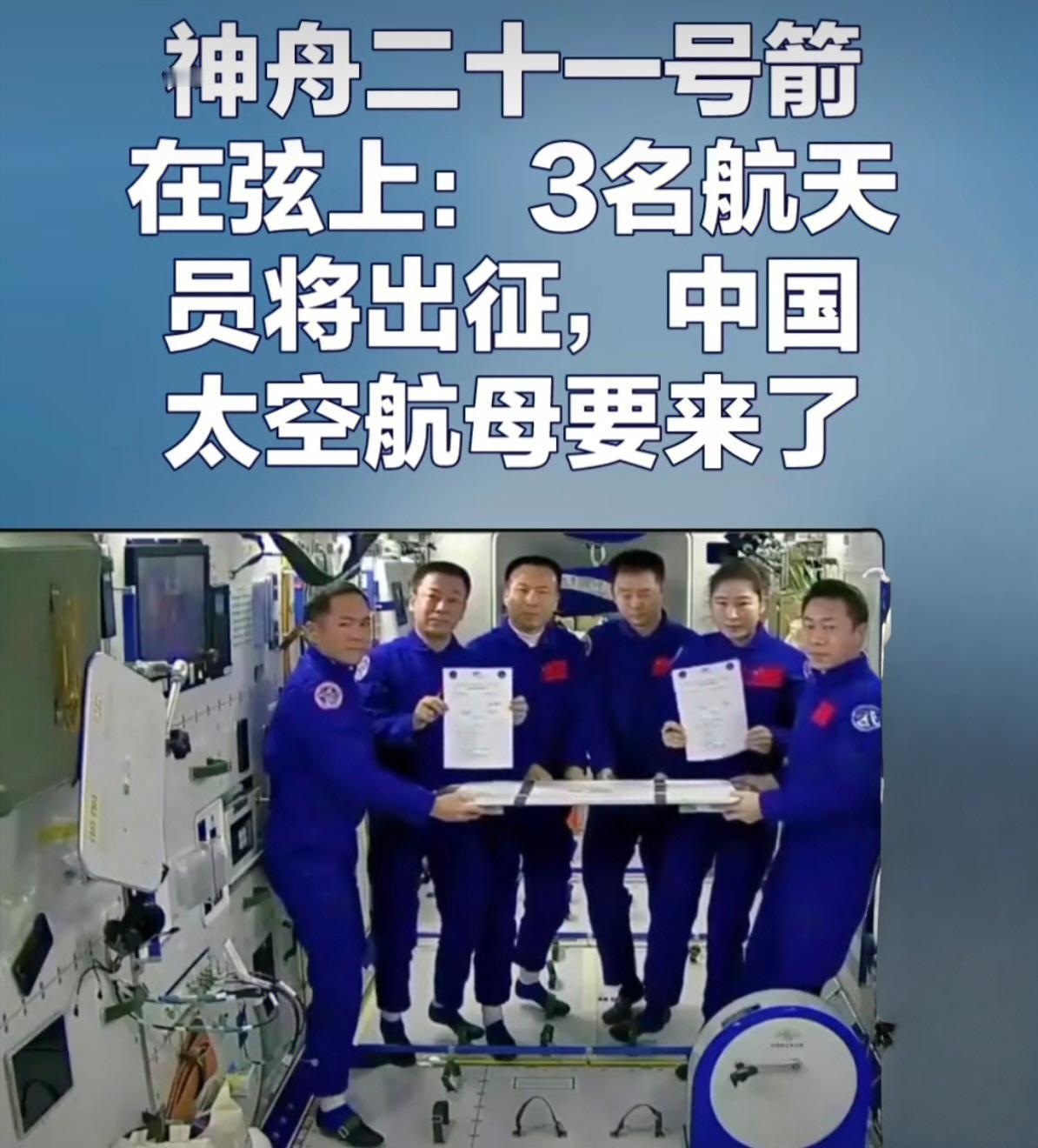 神二十一船箭组合体转运发射区，太空会师进入倒计时
 
10月24日，神舟二十一号