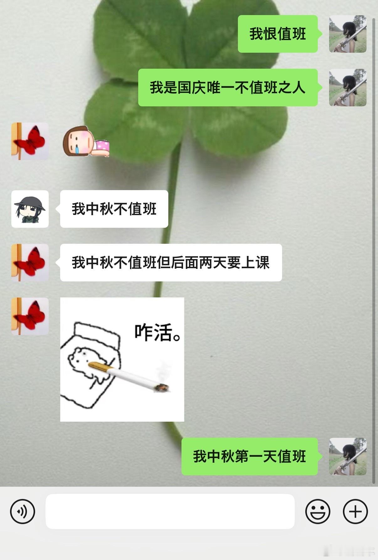 值班到底是谁发明的太反人类了 ​​​