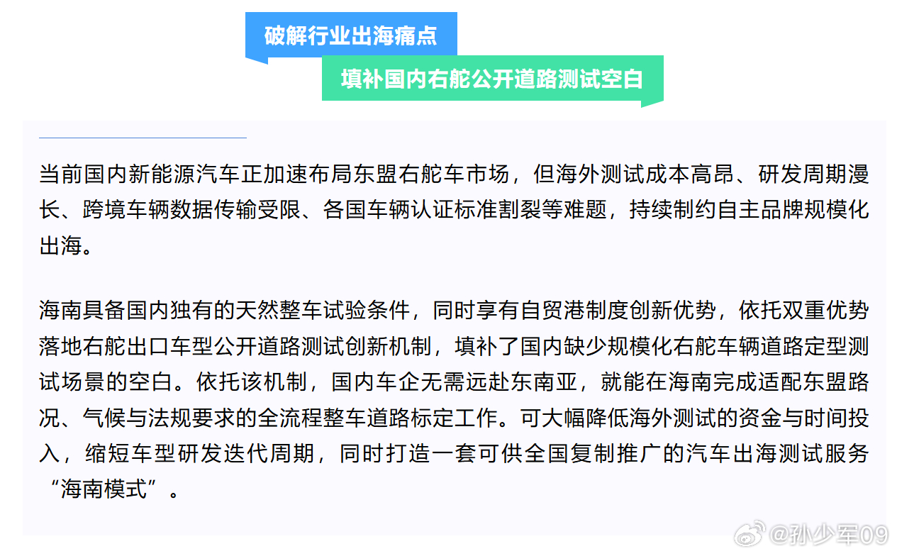全国首个右舵出口车型公开道路测试海口启动出口配套开始搞起来了 