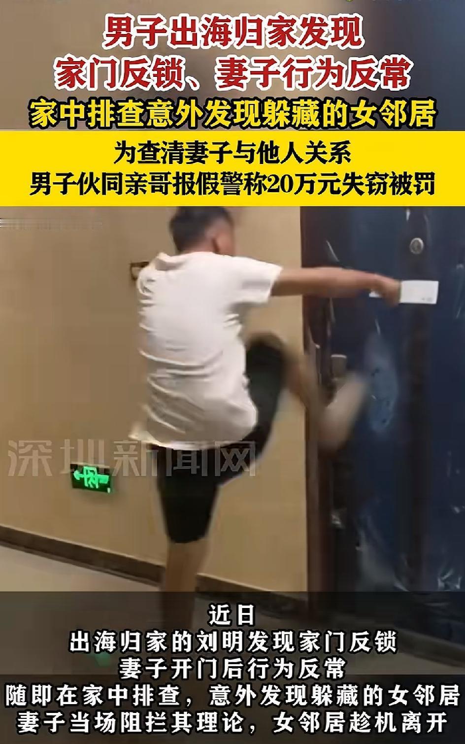 离大谱！山东潍坊，一男子出海回家，发现家门打不开被妻子反锁，敲了好半天妻子才从屋