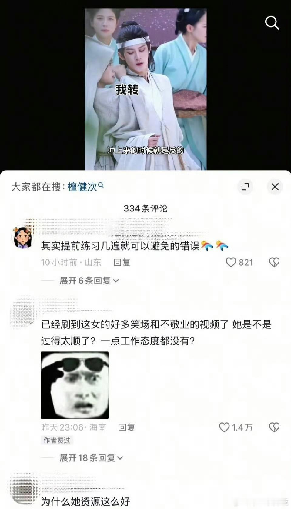 卢昱晓下沉口碑关键是道具正反问题纠正后，卢昱晓依然没有进入认真演戏的状态，又笑场