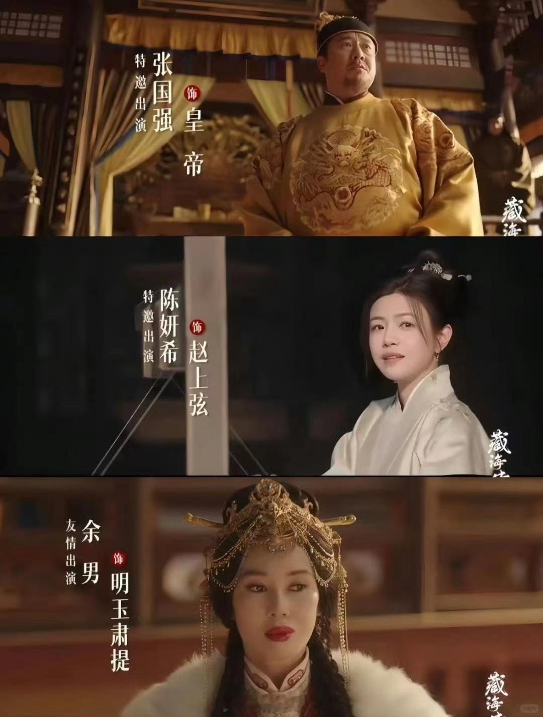 陈妍希特邀出演古装DNA狠狠动了！藏海传 官宣饰演赵上弦，特邀出演却是全场高光！