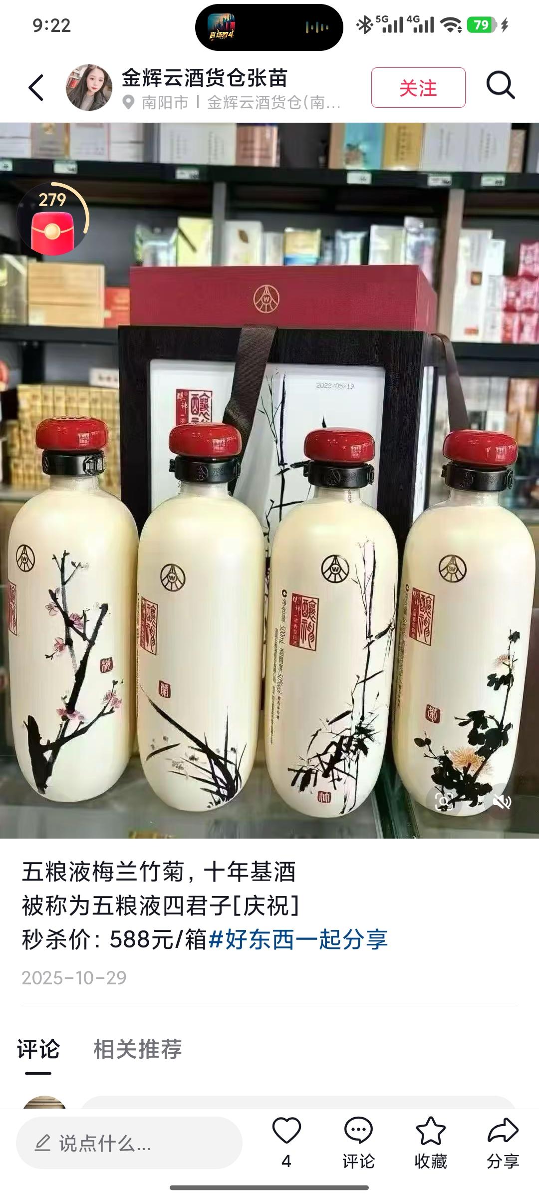 天南地北大拜年