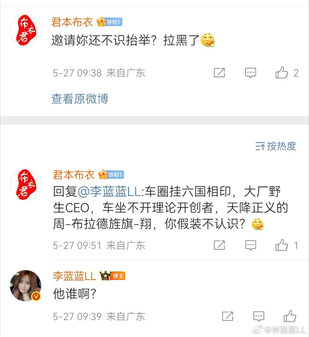 我真不认识啊，我是个新人，这些典故我都不知道。我认识的都是搞技术出身的居多。这种