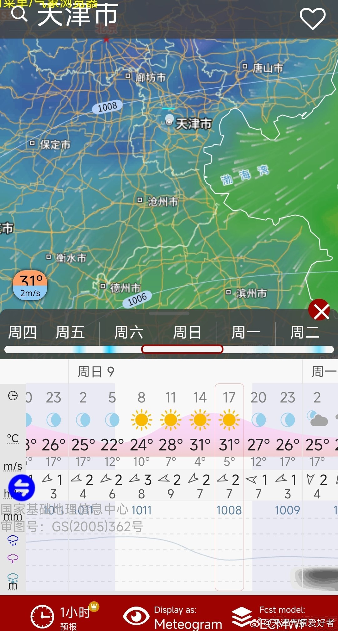 【立秋后第一股冷空气】明天立秋，明天开始逐渐有冷空气活动，台风白海豚一定程度上吸