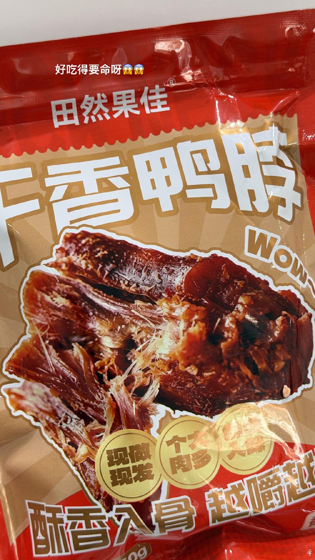评论五位诡秘请你吃鸭脖😈中秋开🎑 ​  ​（​​​