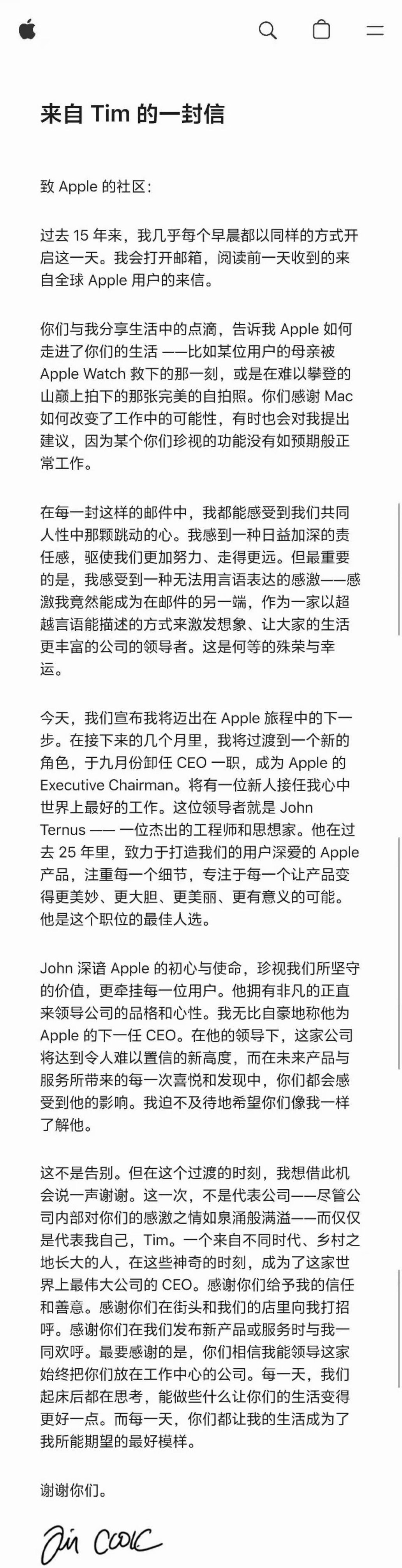 库克不再担任苹果CEO 擦，这么大新闻 