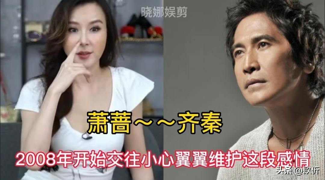 萧蔷和齐秦、张菲、陈俊生这些绯闻男友的对比，才发现“台湾第一美女”的魅力真的无法