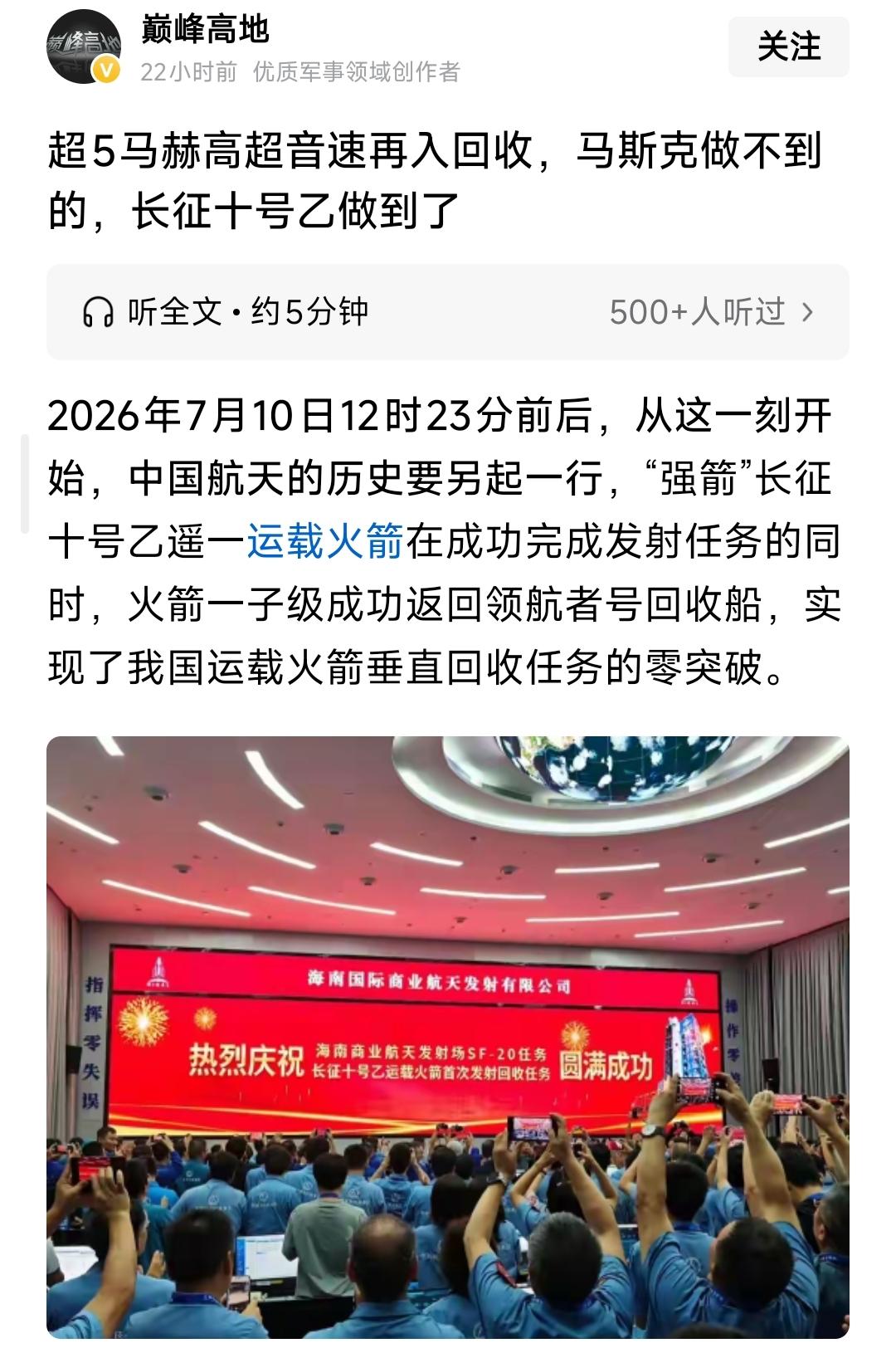 已高兴，已自豪！但建议不要每个标题把“马斯克”带上，毕竟你现在还和别人差距不是点