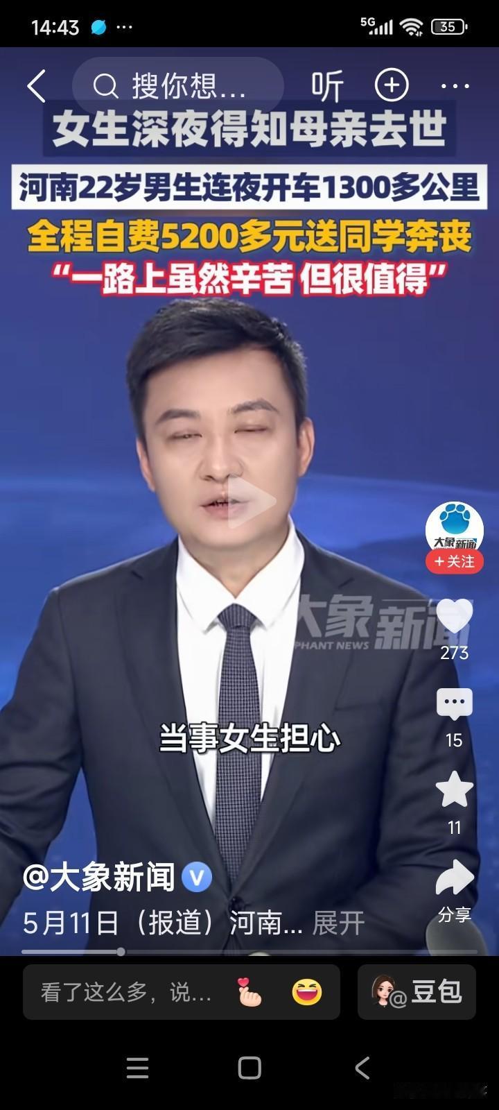 宁夏银川，有个女生在此上大学。某一天，家人突然通知她母亲去世的噩耗。
女生老家在