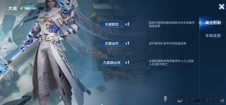 王者大禹的鼎都有绰号了
大禹鼎 大禹技能 大禹王朝 
王者荣耀新英雄大禹的鼎有了