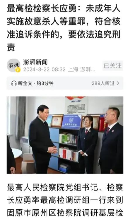 面对汹涌的民怨，最高检负责人出面对未成年人犯罪公开表态：坚决遏制未成年人犯罪高发