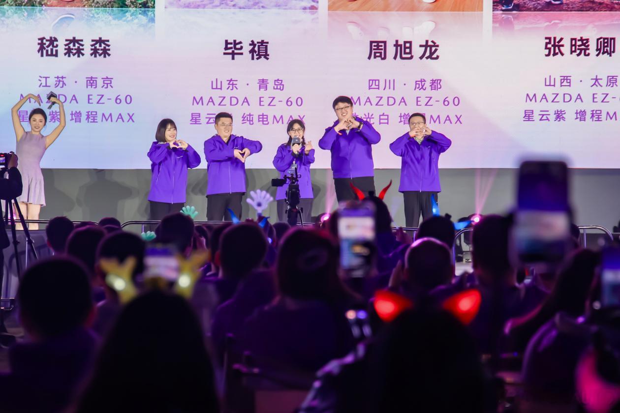 新华AUTO：E然马自达，E然热爱。11月1日，长安马自达2025粉丝盛典在秋日