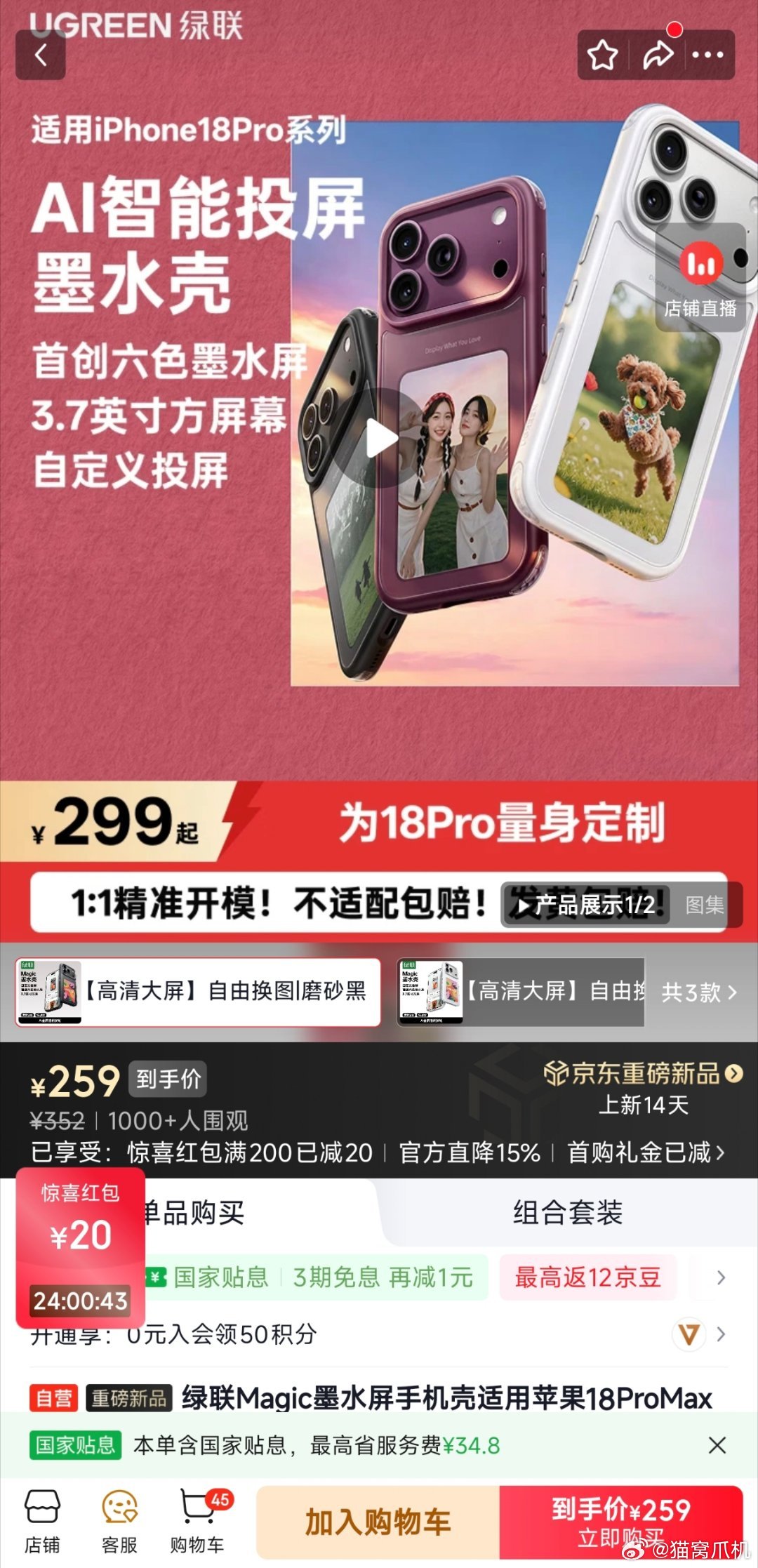 背屏真不是伪需求。iPhone不少配件厂都在推出墨水屏手机壳，就是为了用户可以做