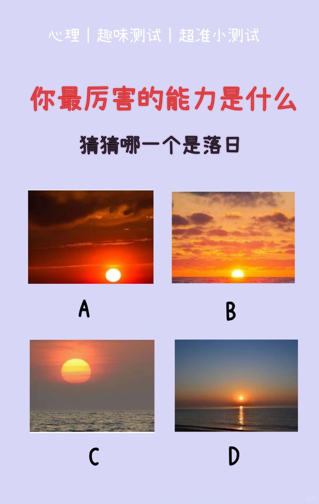 🔥测试｜你最厉害的能力是什么？