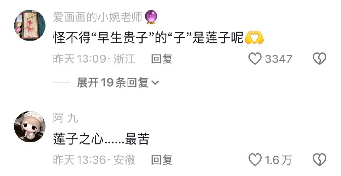 语义磨损的滞后性我后知后觉！再次震惊于老祖宗的取名天赋和生活感知能力 ​​​