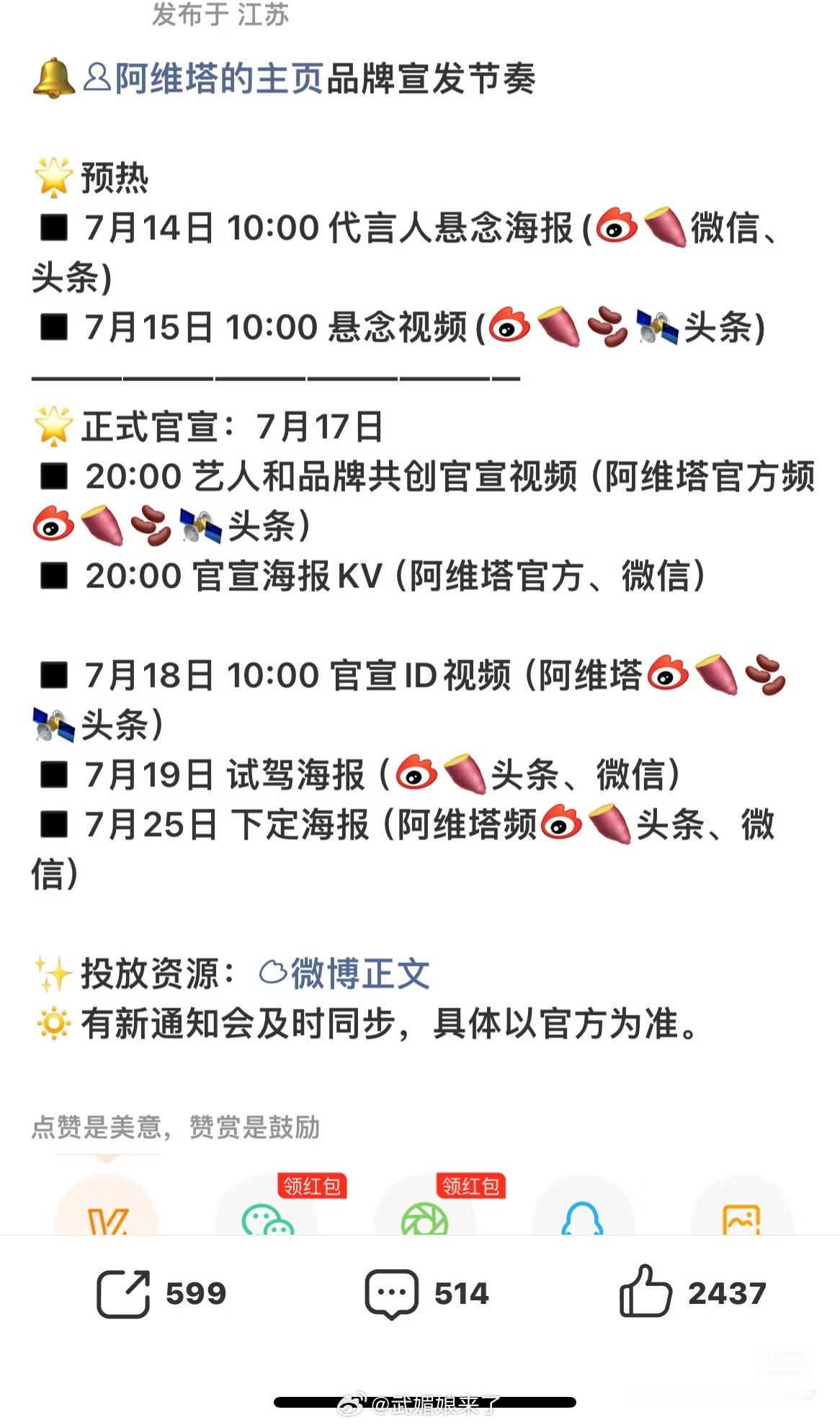 张凌赫又来一个代言！还是车代！阿维塔即将开启预热！ 