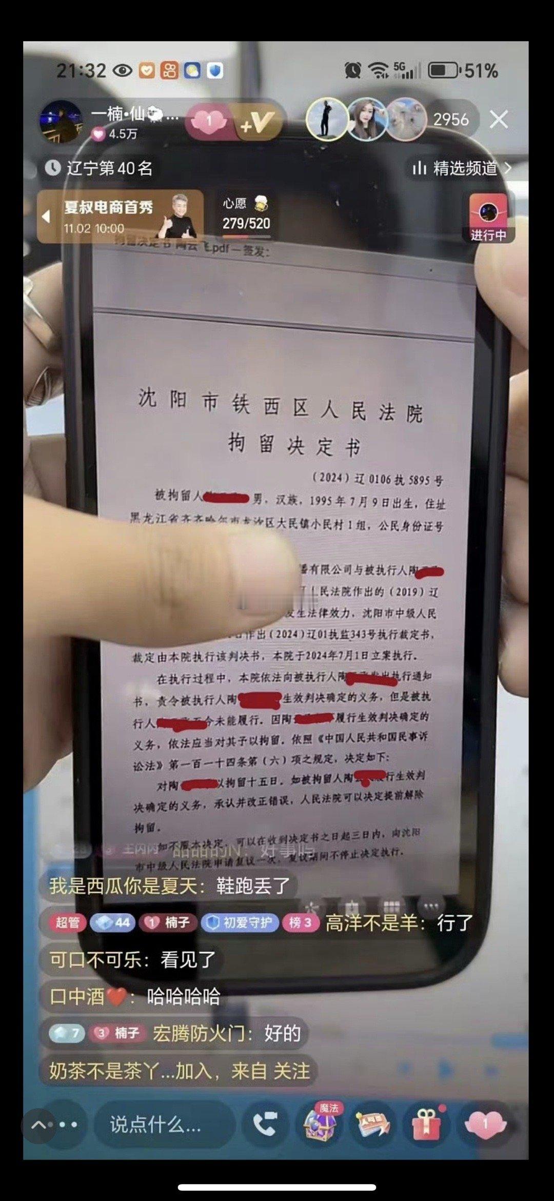 骡子被拘留15天，应该是没还仙洋钱。 ​​​
