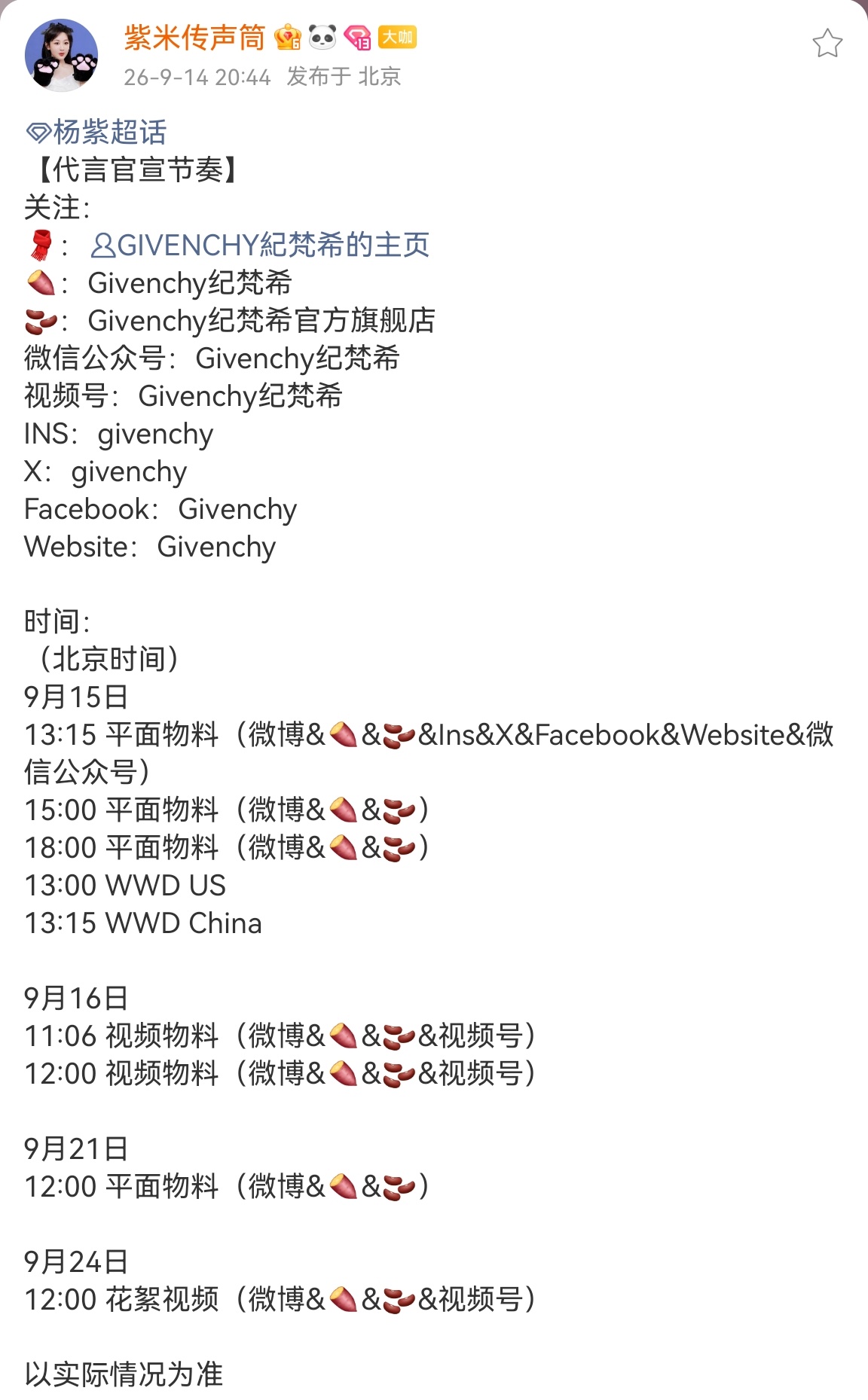 幸福，随时都有好消息[憧憬][憧憬][憧憬]​​​