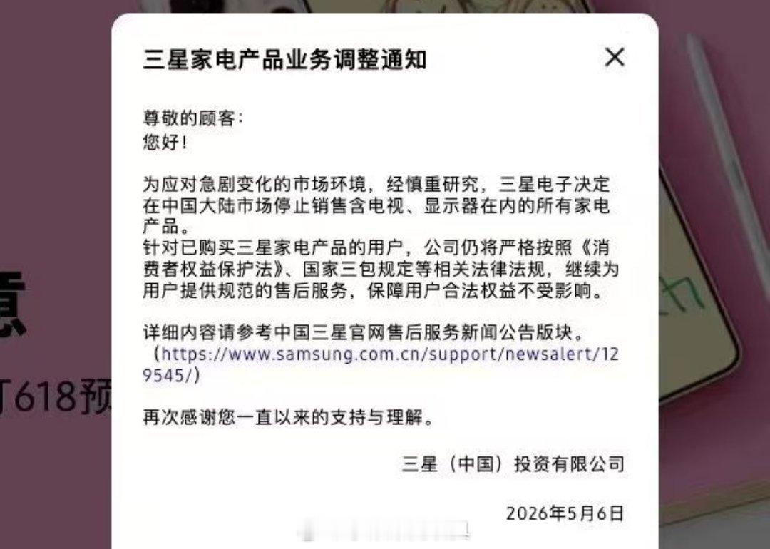 三星家电退出大陆市场国货可以说卷赢了！从技术、质量、性价比到智能生态体验，国外品