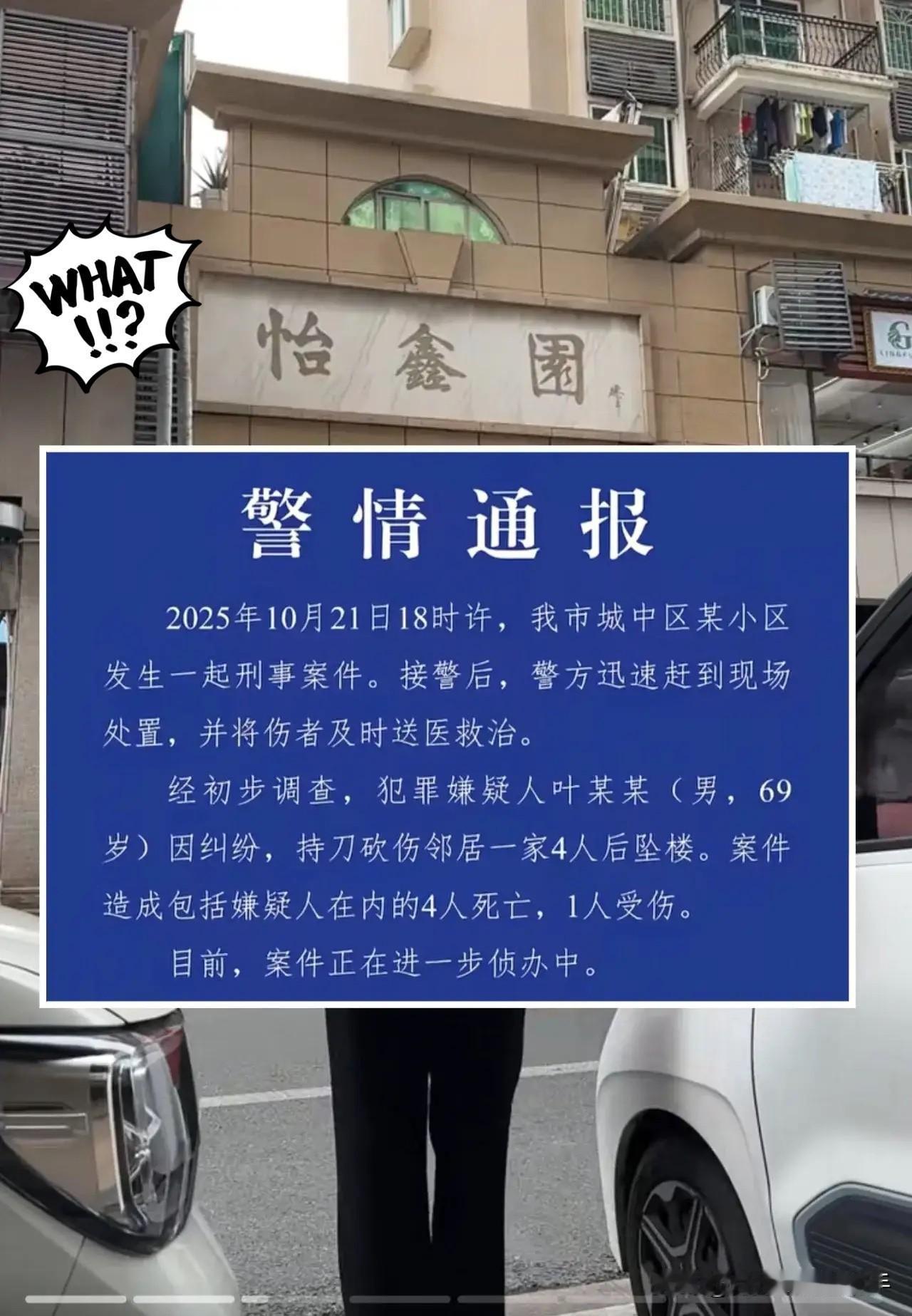 柳州这场邻里命案，
哪是“冲动”俩字能翻篇的？

4条人命没了，根源藏在没人当真