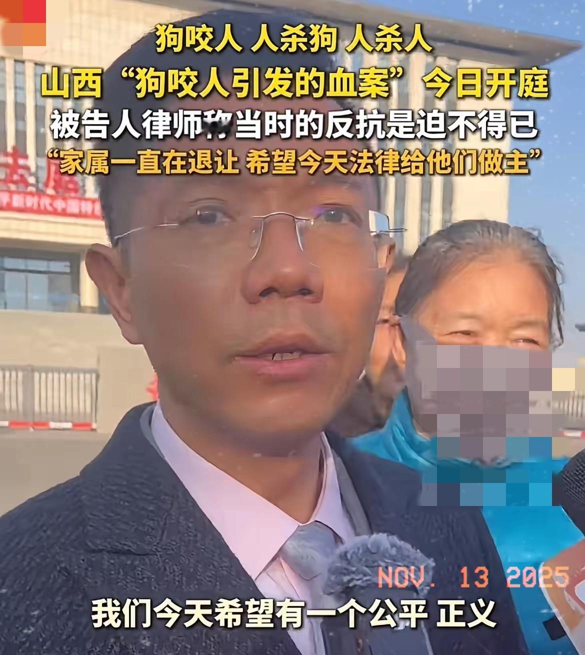 山西狗咬人事件反转！律师力挺被告做无罪辩护群众：兔子急了还咬人
 
山西狗咬人事