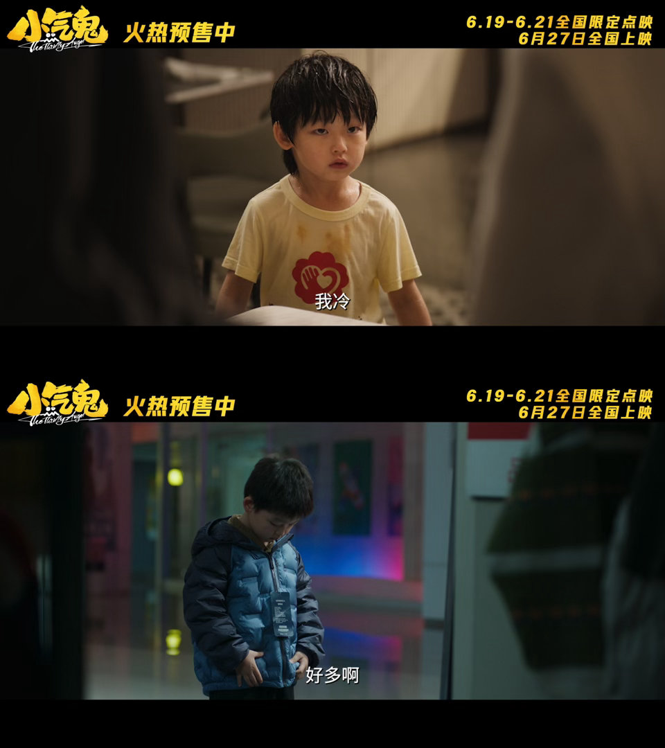 暑假合家欢抠门赛道上新了电影小气鬼预售开启孟鹤堂这回是真当上冤种爹了，各种带娃神