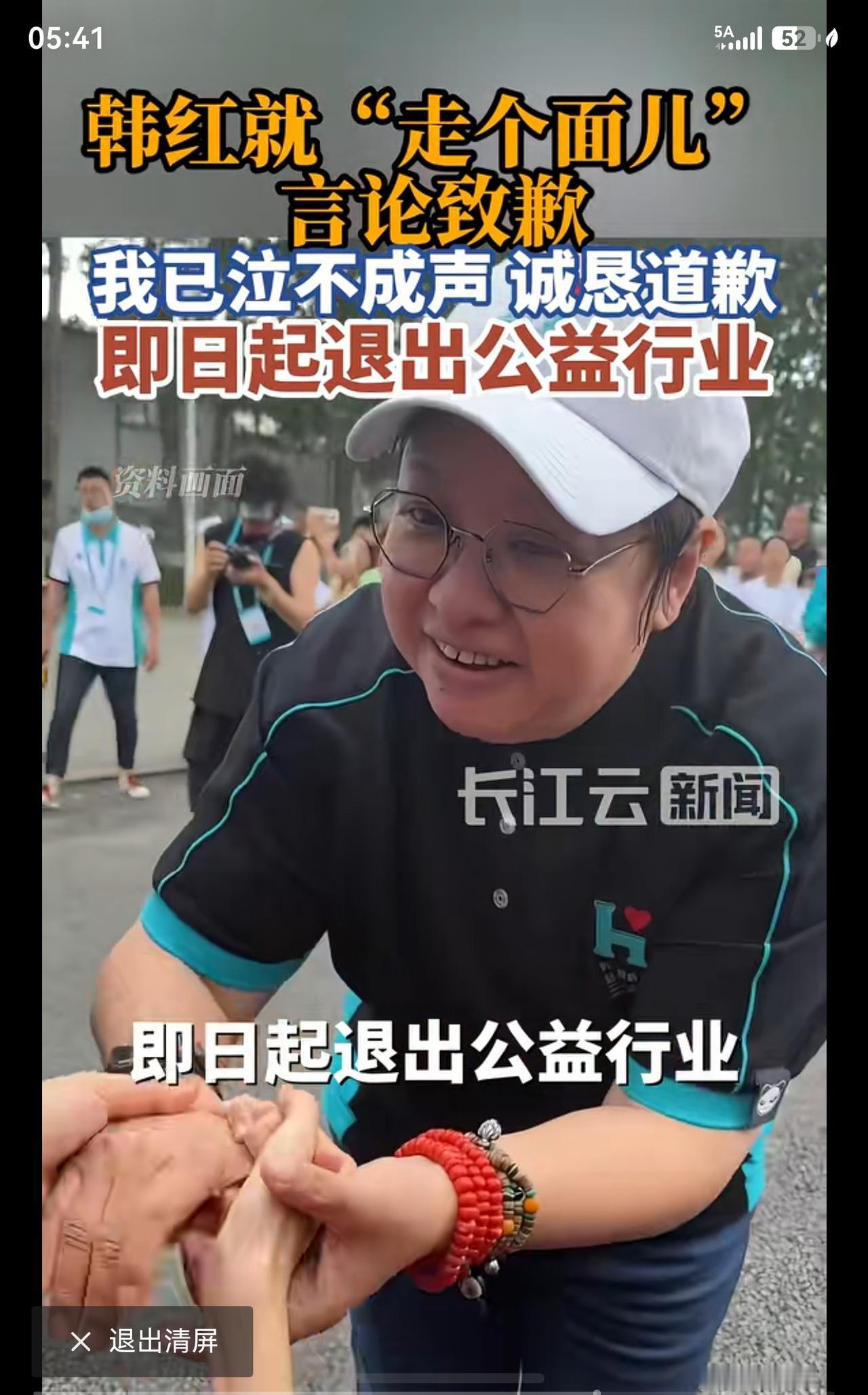 韩红退出公益：医院哭了，高喊我的救护车；月捐人问道，我的钱是原路返回？……