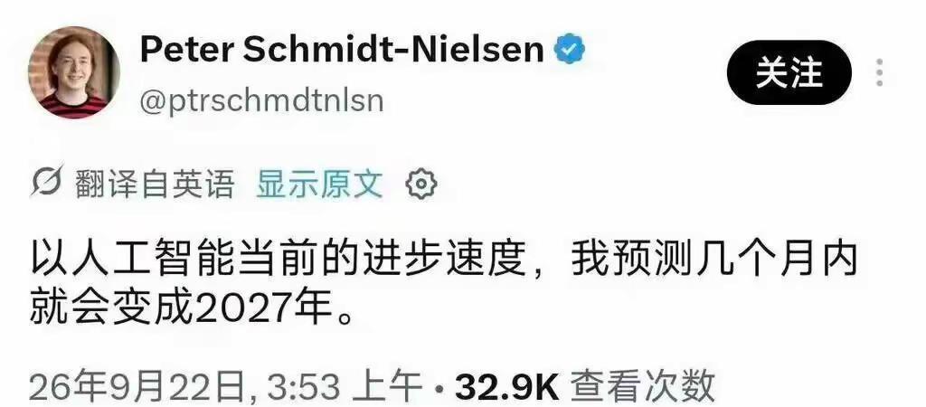 以 AI 的进步速度。我预测再过 2 个月就会变成 2027 年ai时代 ai学