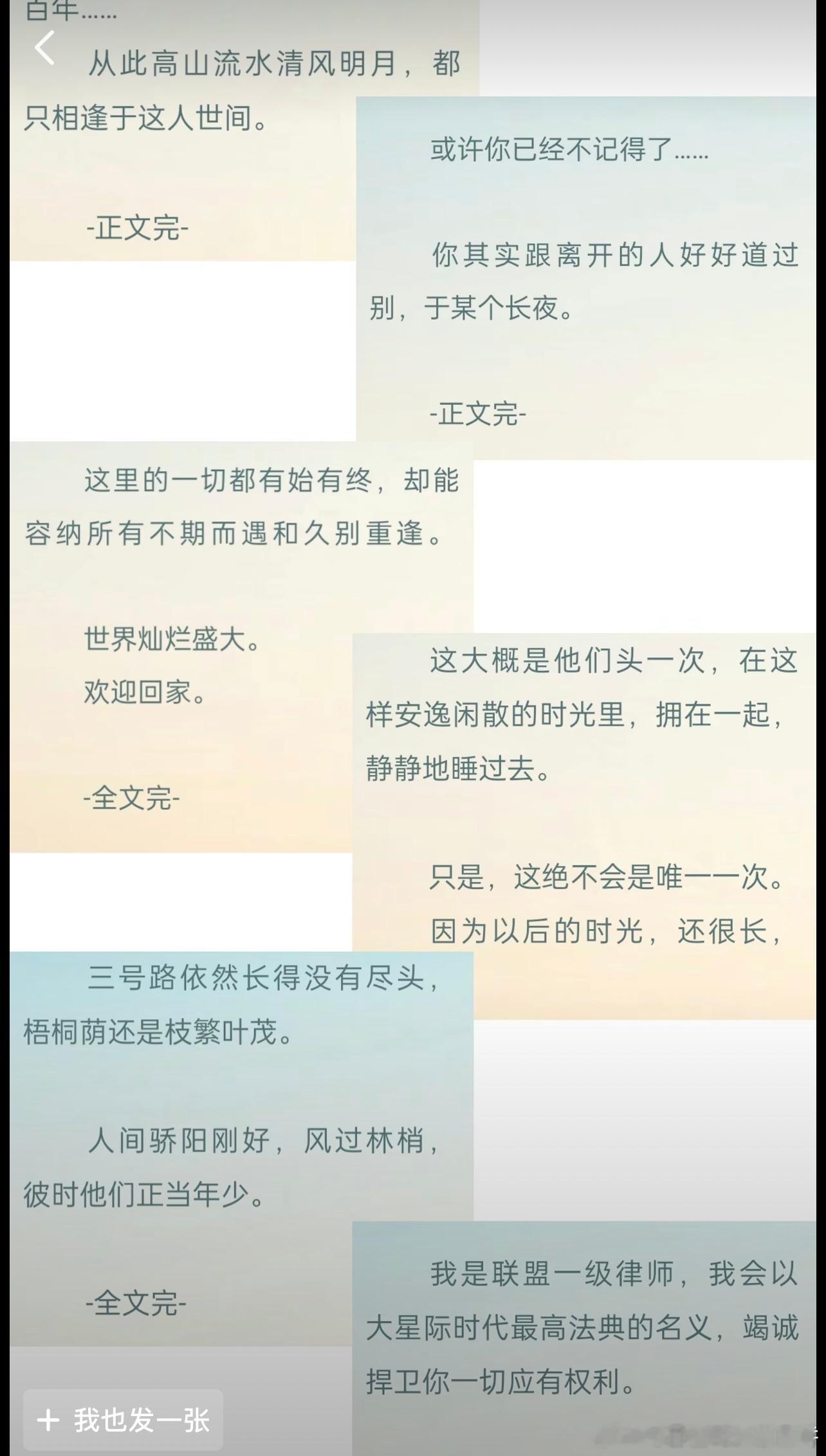 堪称神来之笔的小说结尾提名，哪个曾经击中过你 ​​​