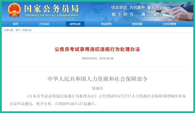 ❌省考笔试在即，弃考有影响吗？