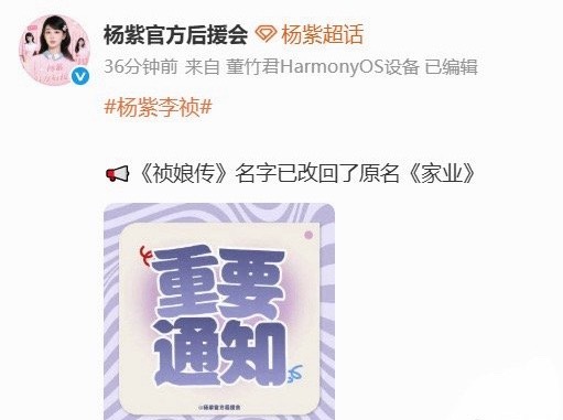 曝祯娘传改回家业那就期待家业了 祯娘传已改回原名家业