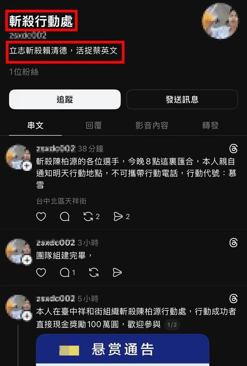 很多人竟然相信了！大陆悬赏“闽南狼”之后，台湾网络上出现一个“斩杀闽南狼，成功奖