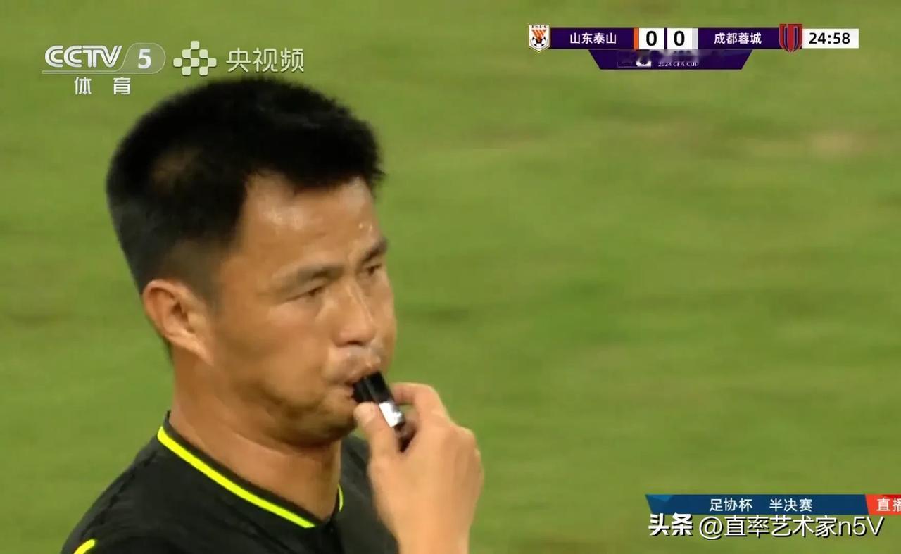 上半场泰山队0-0成都蓉城！
1，两队的首发都进行了保留，都为加时赛做了准备，分