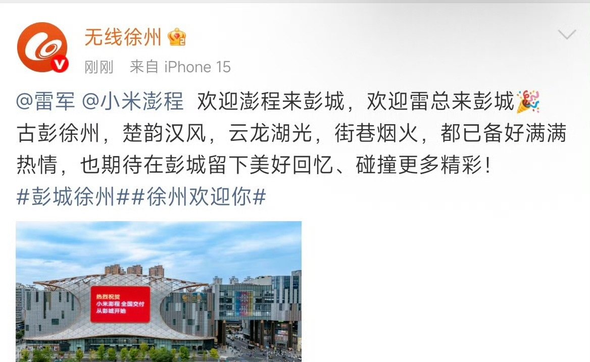 德子的窝[超话]雷军为澎程车主开车门雷总线下人气爆棚，到场观众热情高涨，现场氛围